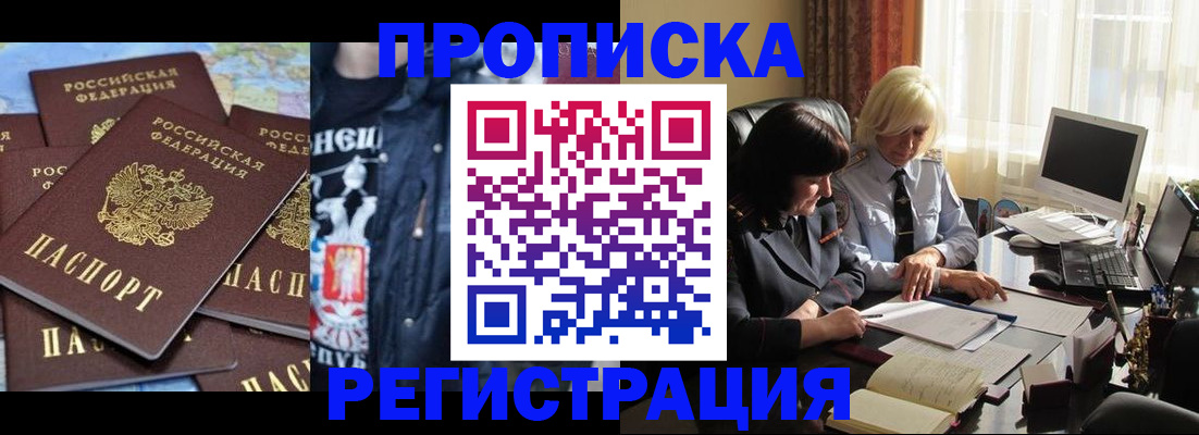временная регистрация в квартире в Евпатории