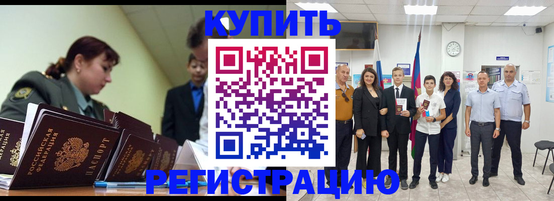 регистрация для зачисления ребёнка в Евпатории