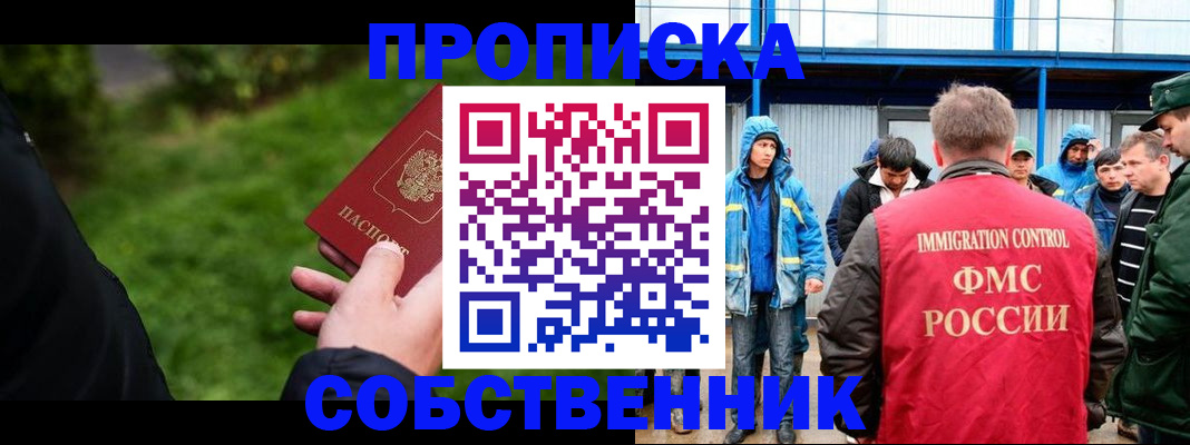 подбор жилья для регистрации по РВП в Евпатории