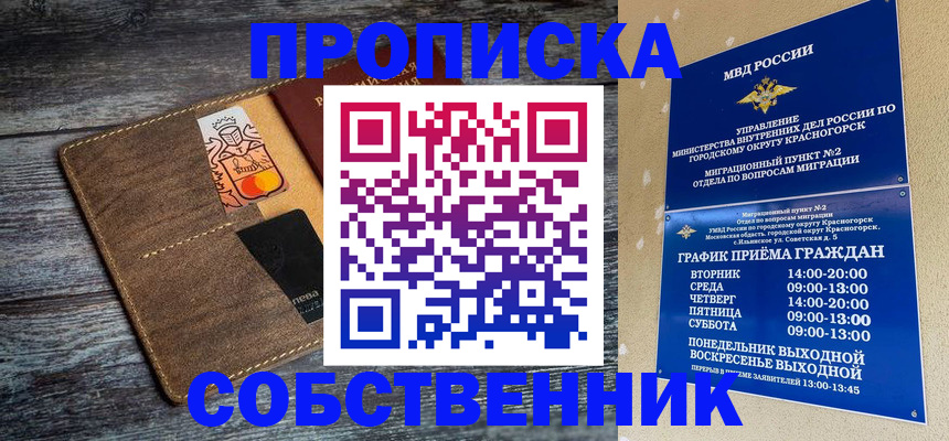 помощь с получением штампа о регистрации в Евпатории