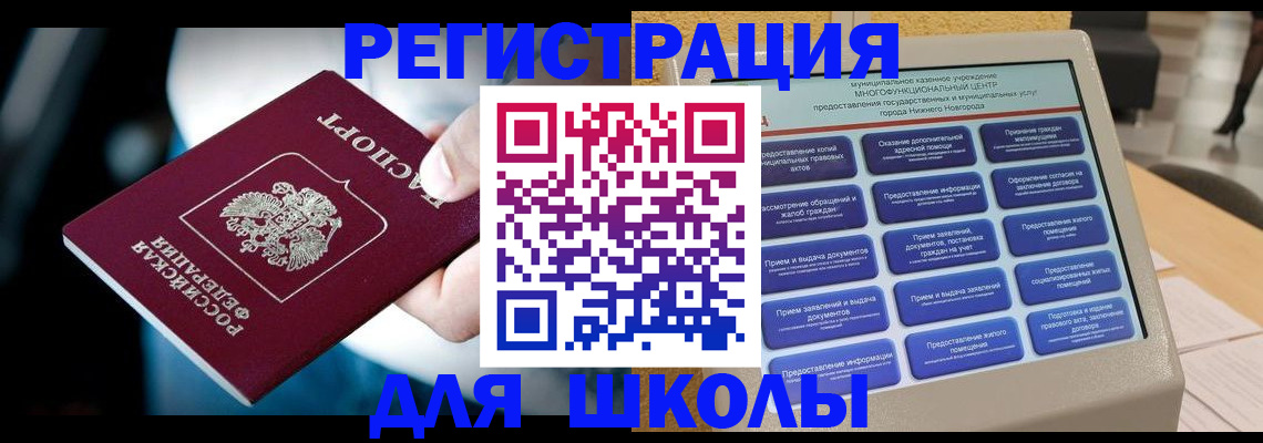 найти адрес прописки в Евпатории